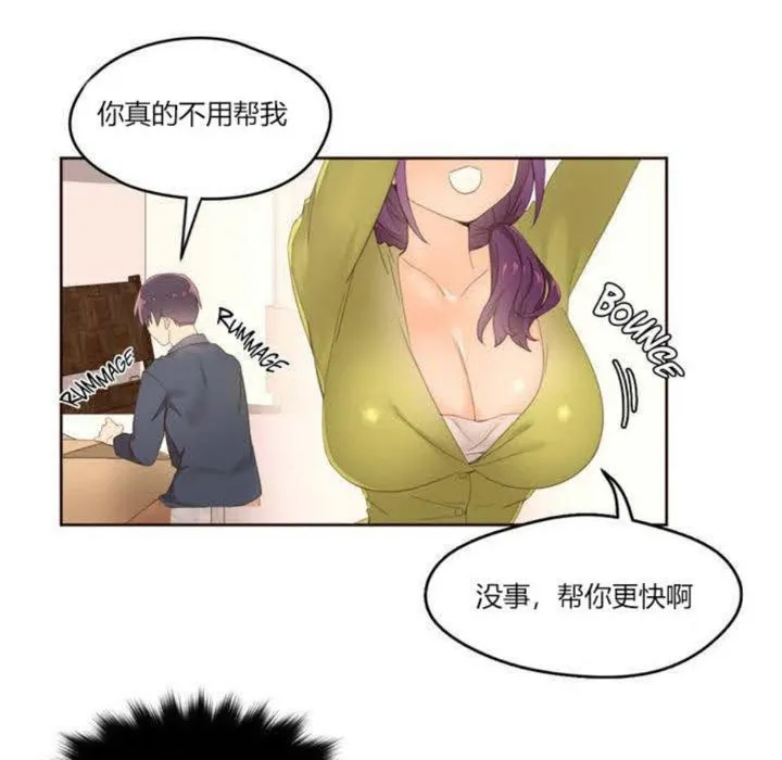 秘香-第1话 - 图片 97