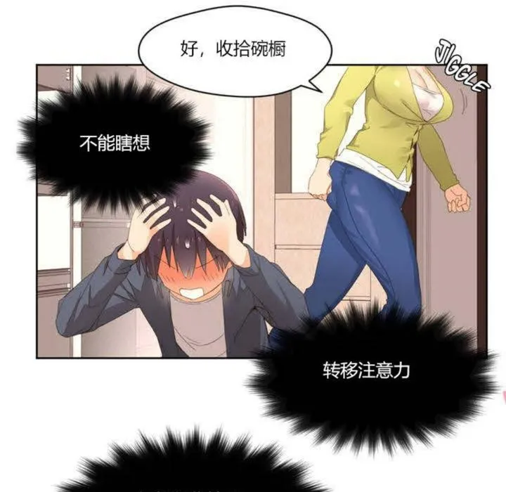 秘香-第1话 - 图片 101