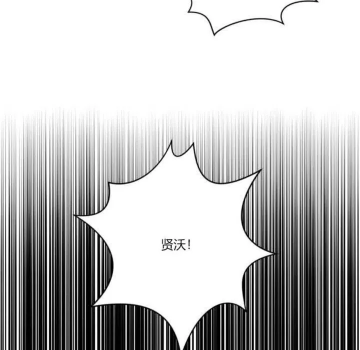 秘香-第2话 - 图片 25