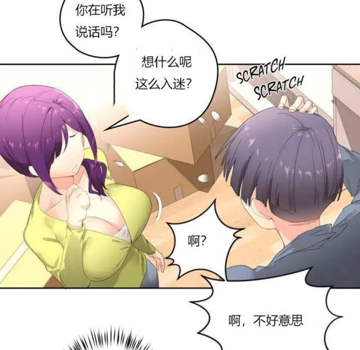 秘香第2話