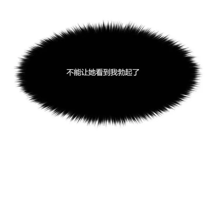 秘香-第2话 - 图片 45