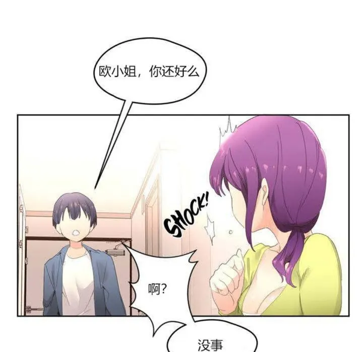 秘香-第2话 - 图片 67