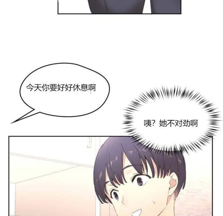 秘香-第2话 - 图片 69