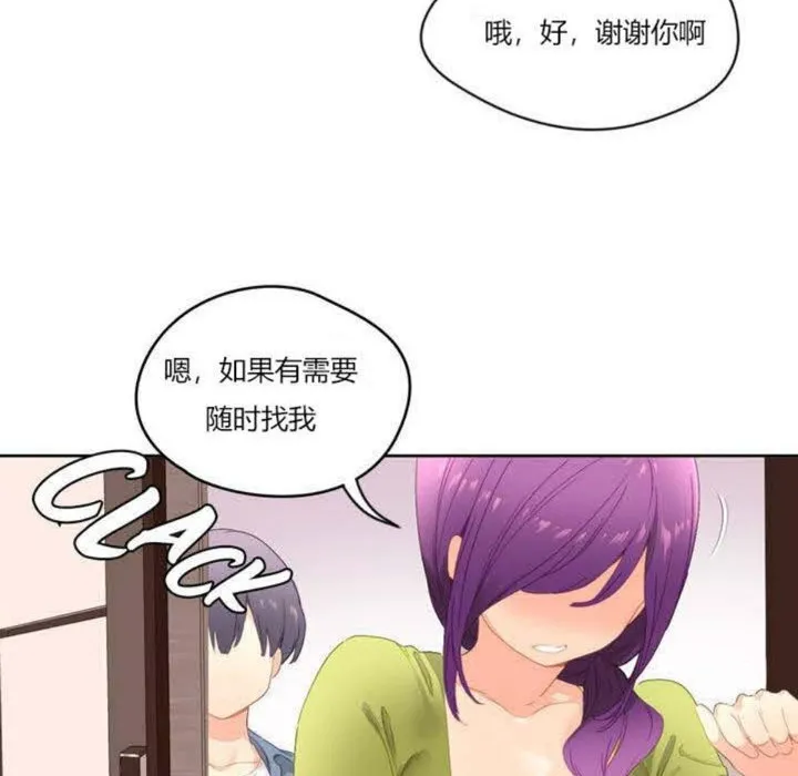 秘香-第2话 - 图片 72