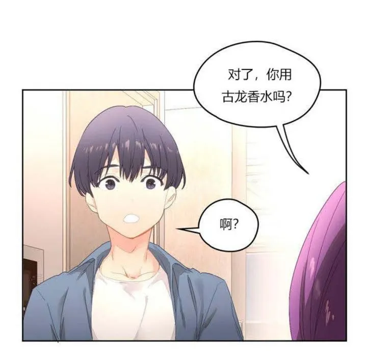 秘香-第2话 - 图片 74