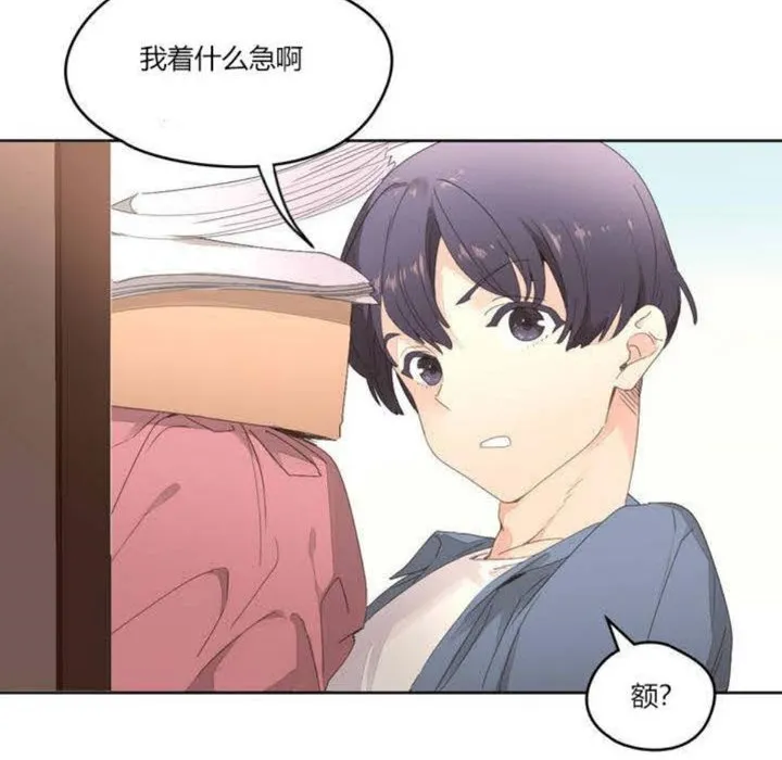 秘香-第2话 - 图片 90
