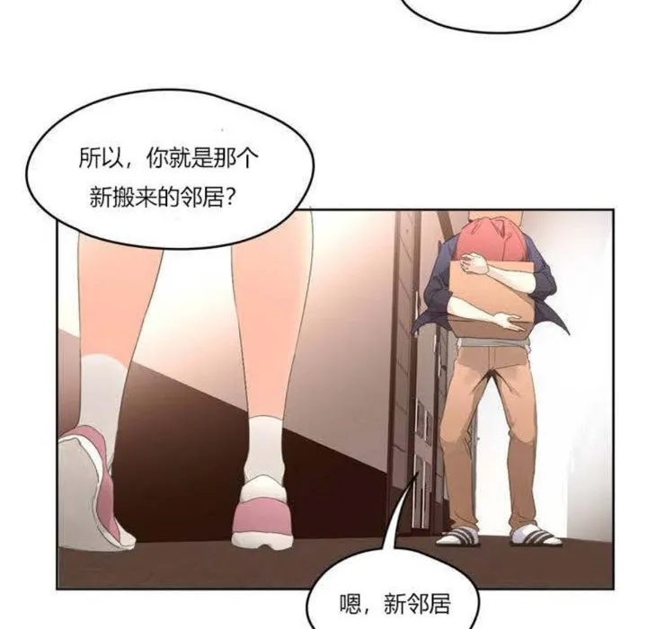 秘香-第2话 - 图片 97