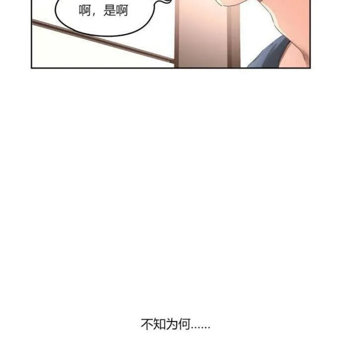 秘香-第2话 - 图片 104