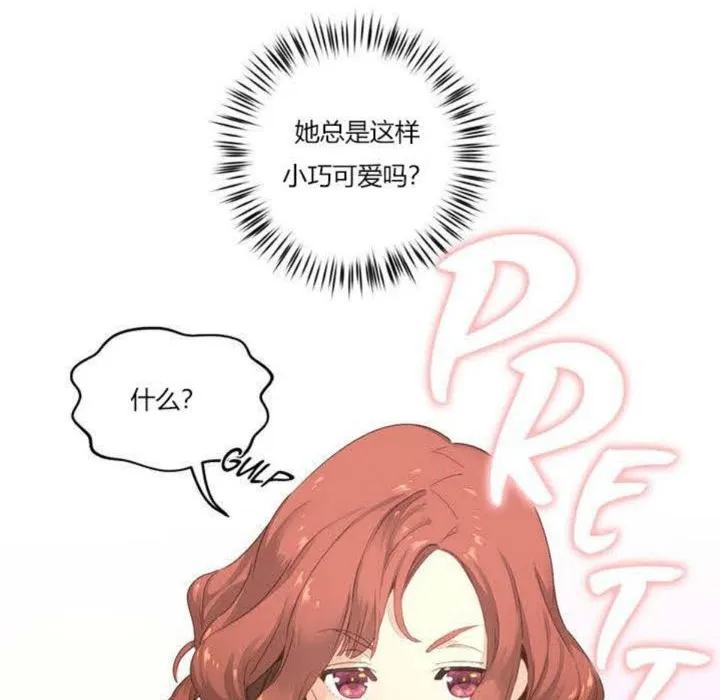 秘香-第3话 - 图片 56