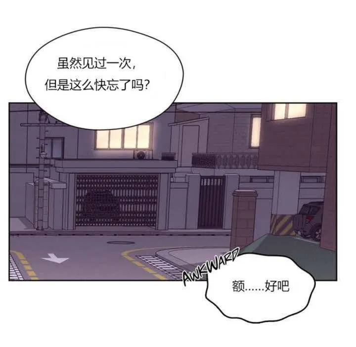 秘香-第3话 - 图片 55
