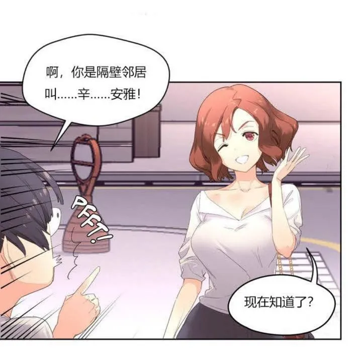 秘香-第3话 - 图片 53