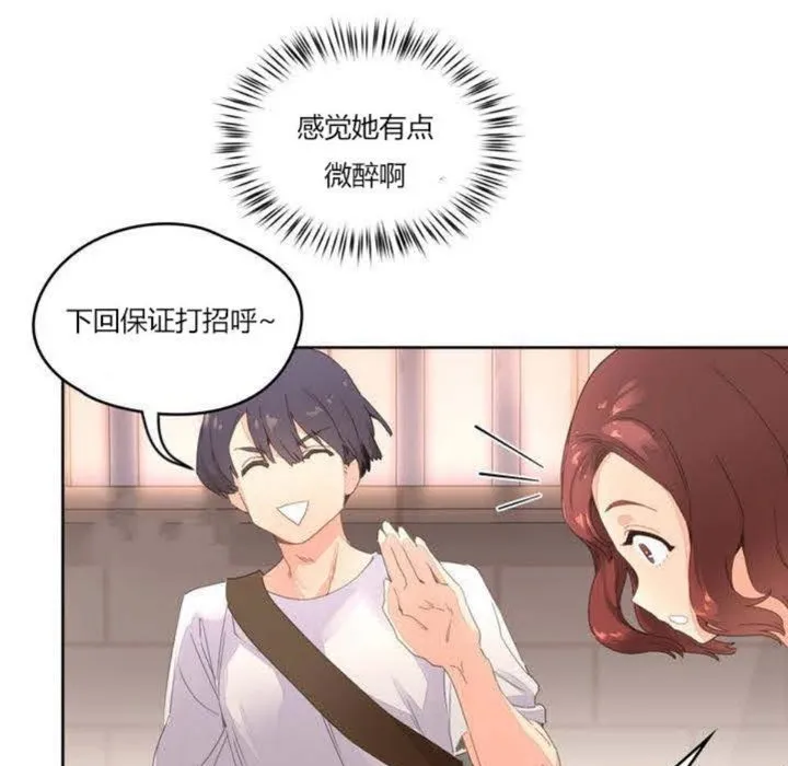 秘香第3話