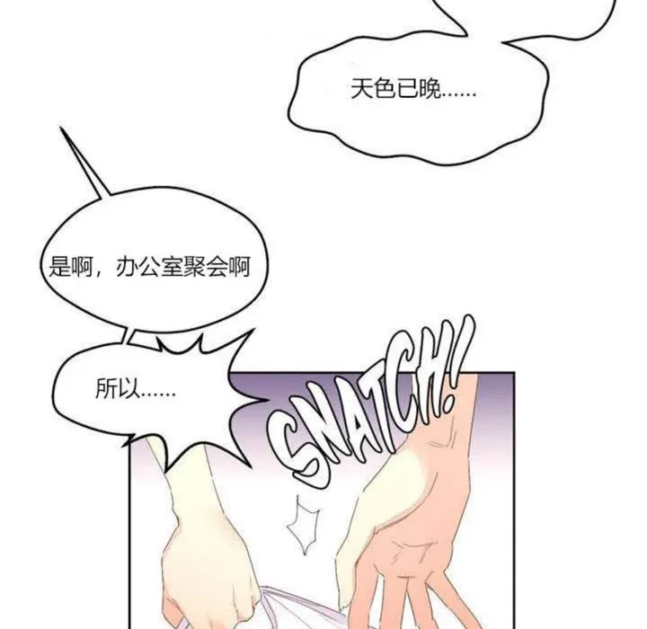 秘香-第3话 - 图片 66