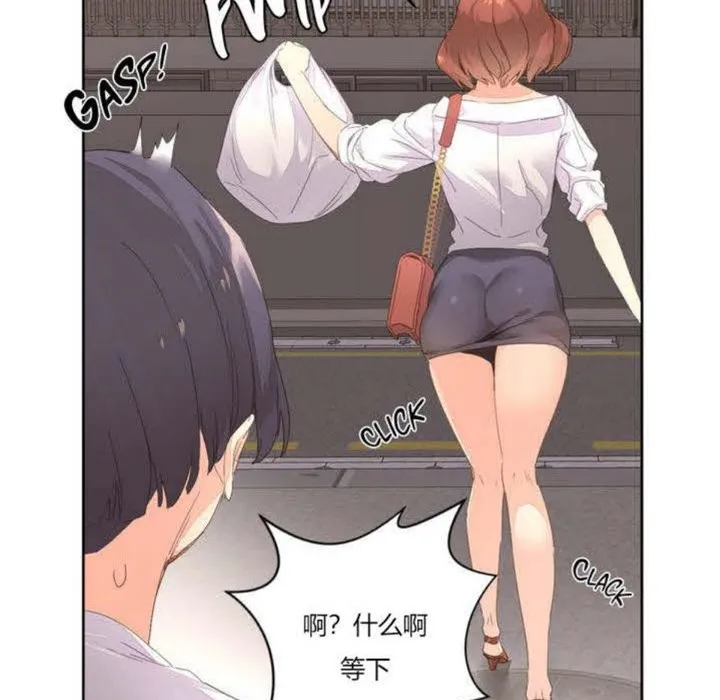 秘香-第3话 - 图片 68
