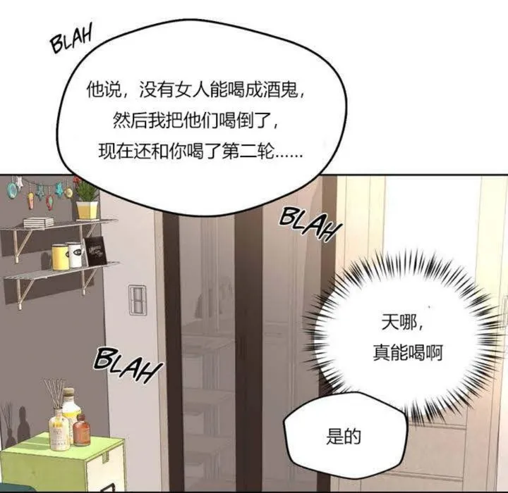 秘香第3話