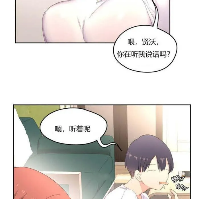秘香-第3话 - 图片 82