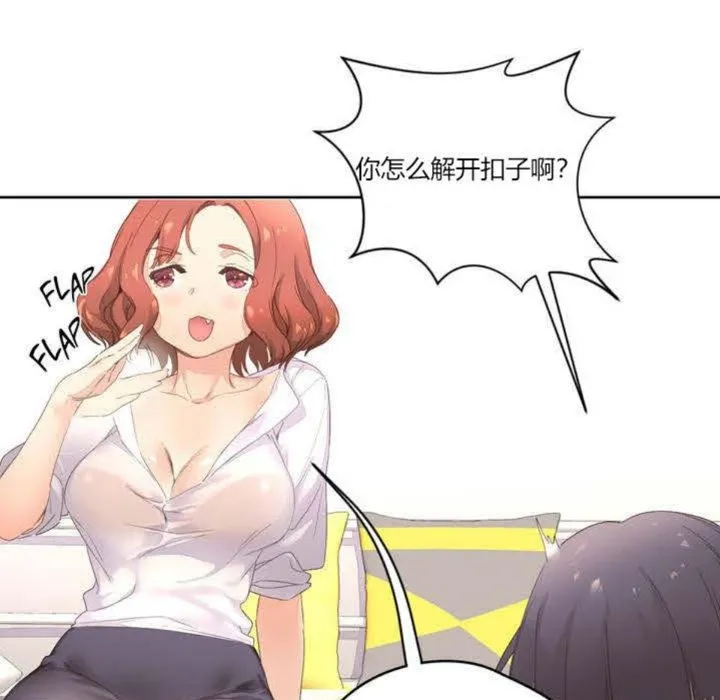 秘香-第3话 - 图片 92