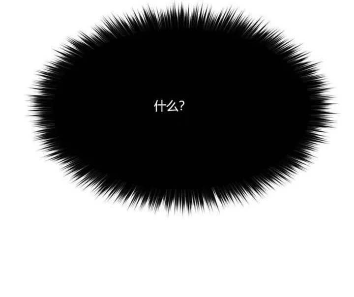 秘香-第3话 - 图片 91