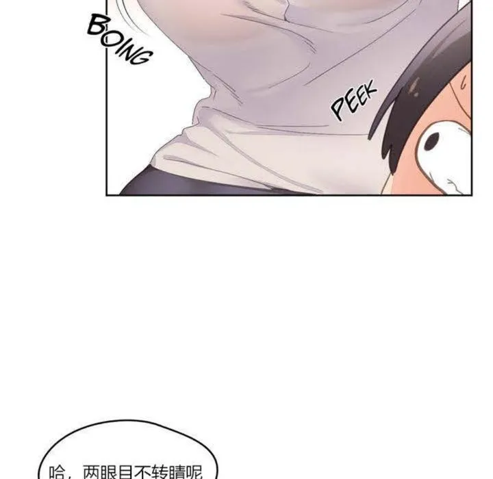 秘香-第3话 - 图片 98