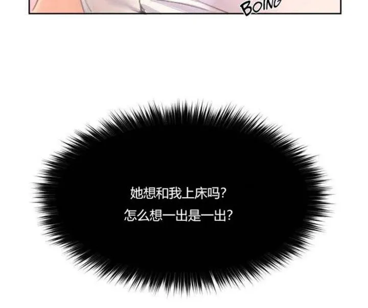 秘香-第3话 - 图片 103