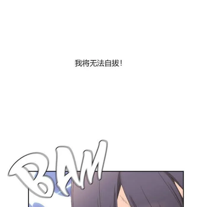 秘香-第3话 - 图片 109