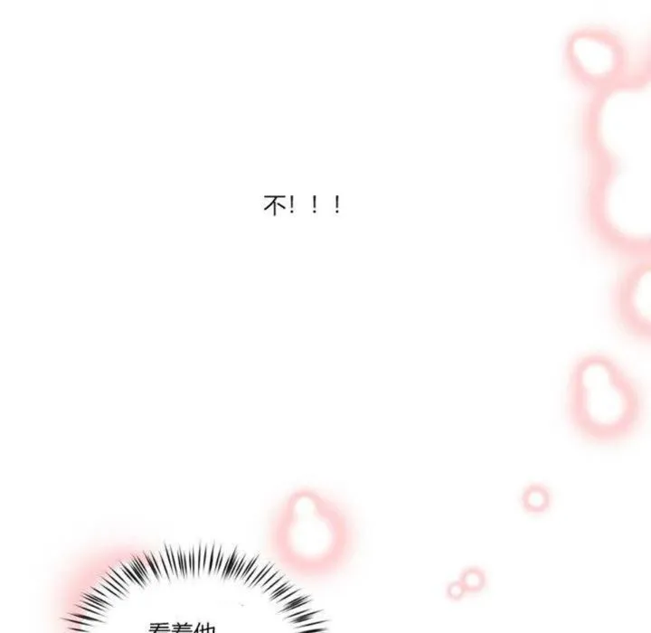 秘香-第3话 - 图片 114