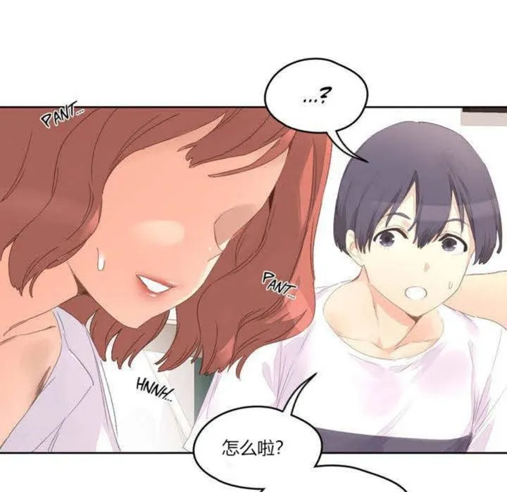 秘香-第3话 - 图片 123