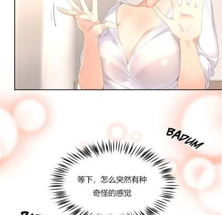 秘香-第3话 - 图片 125