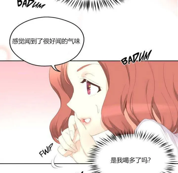 秘香-第3话 - 图片 126