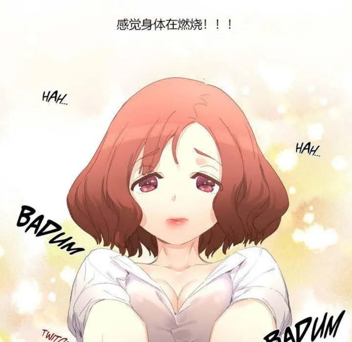 秘香-第3话 - 图片 133