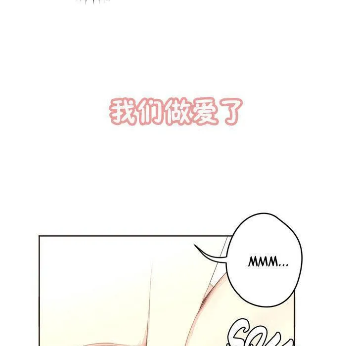秘香-第4话 - 图片 115