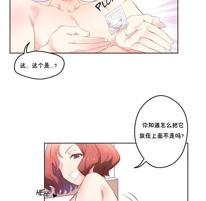 秘香-第4话 - 图片 128