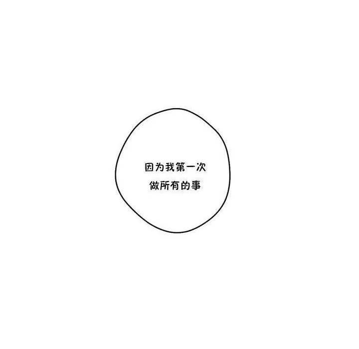秘香-第4话 - 图片 130