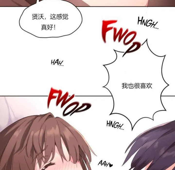 秘香-第5话 - 图片 7