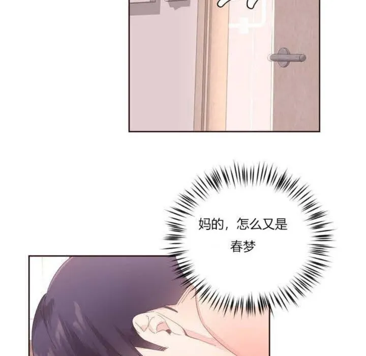 秘香-第5话 - 图片 27