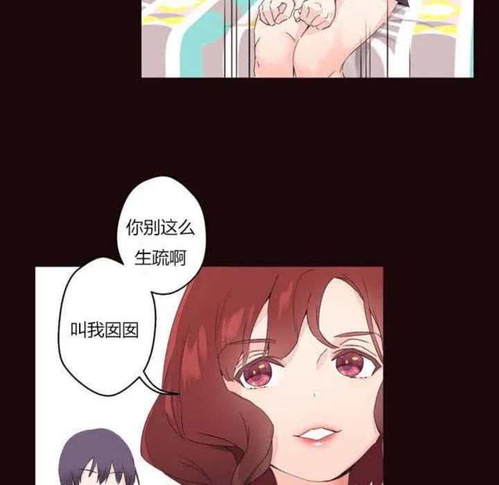 秘香-第5话 - 图片 33