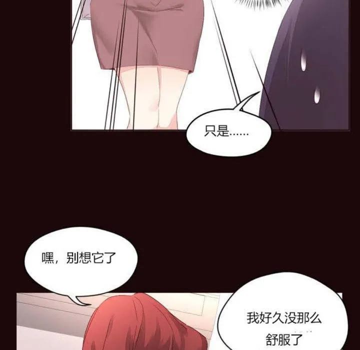 秘香-第5话 - 图片 48