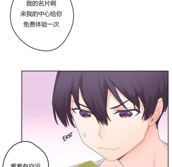 秘香-第5话 - 图片 90