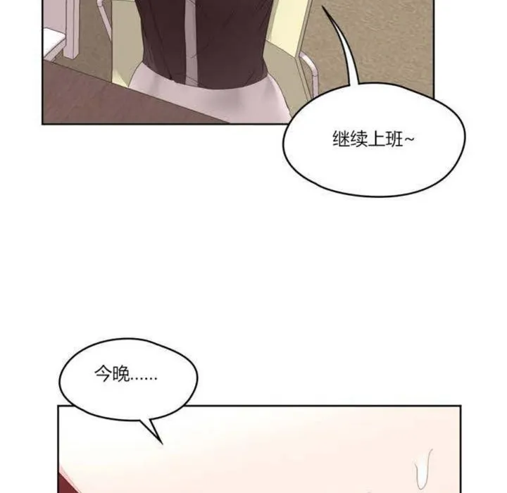 秘香-第5话 - 图片 108