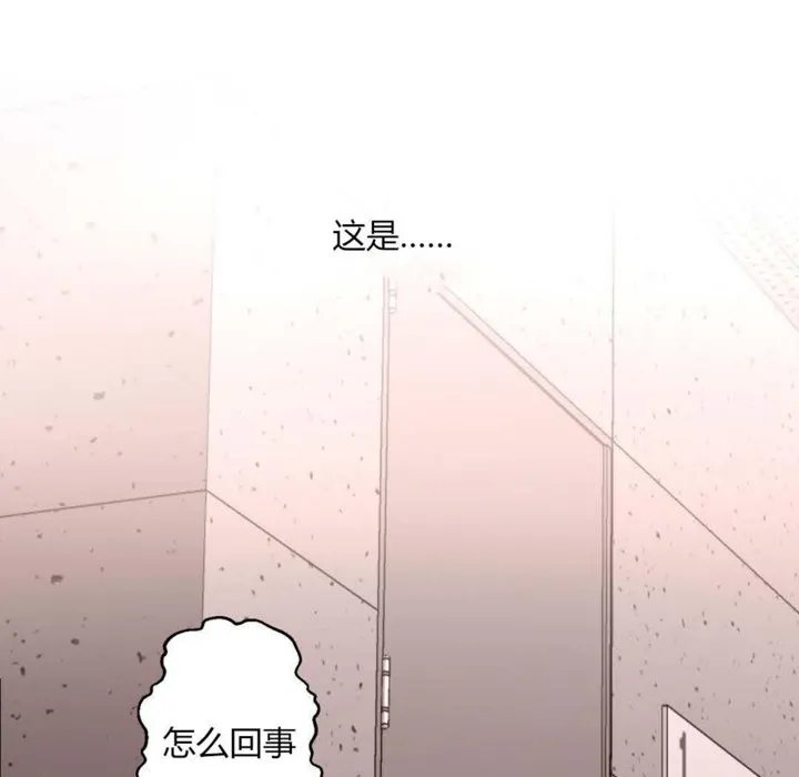 秘香-第6话 - 图片 2