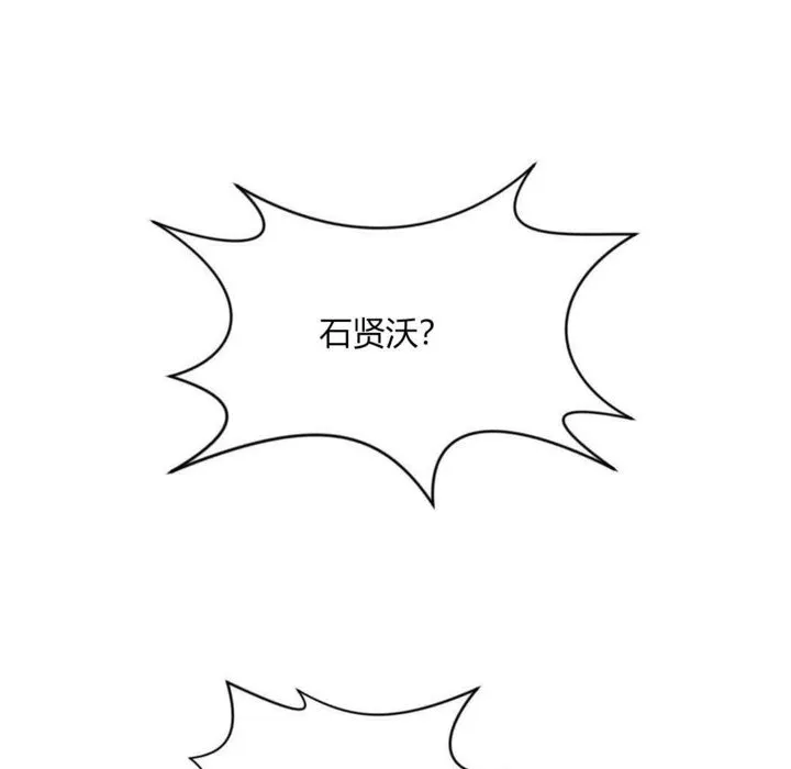 秘香-第6话 - 图片 7