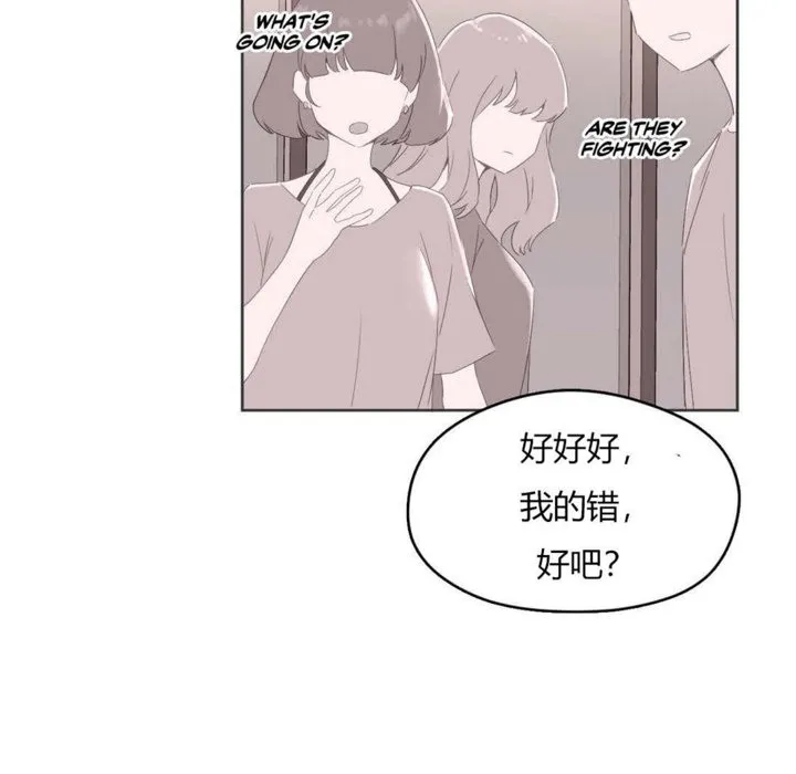 秘香-第6话 - 图片 14