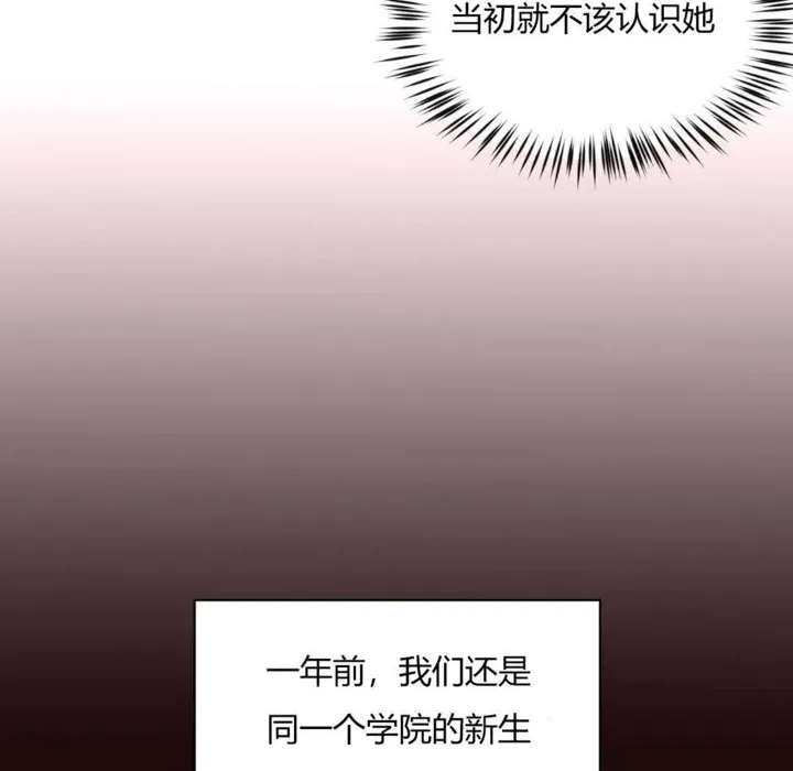 秘香-第6话 - 图片 23