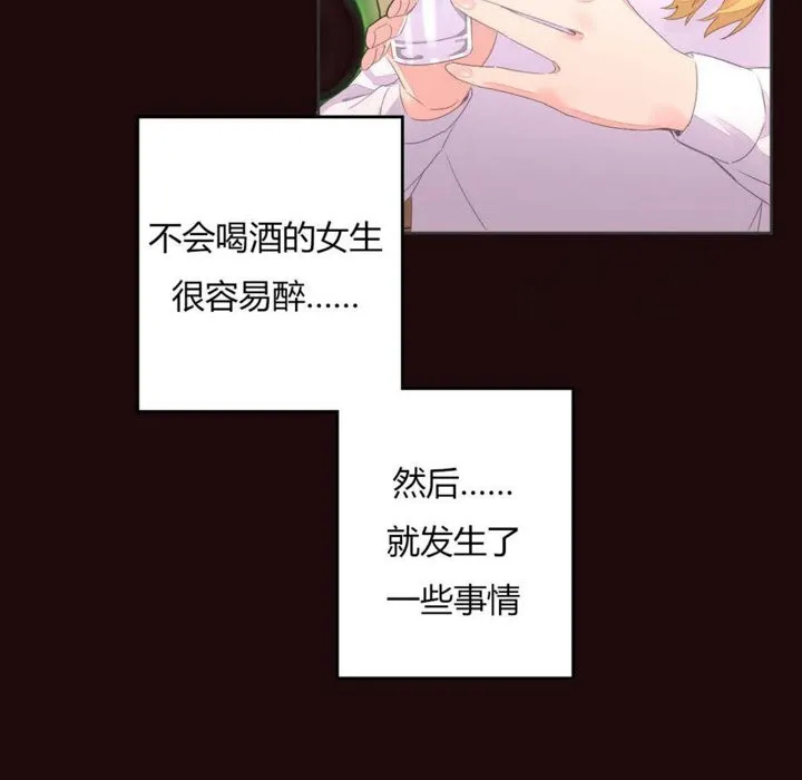 秘香-第6话 - 图片 36