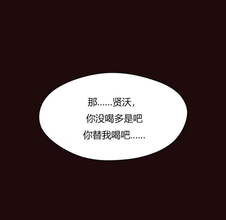 秘香-第6话 - 图片 37
