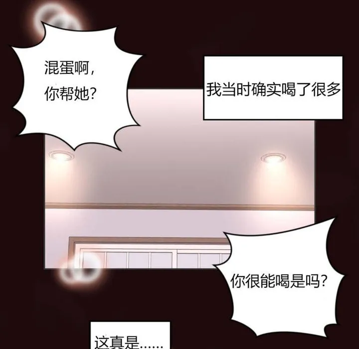 秘香-第6话 - 图片 44