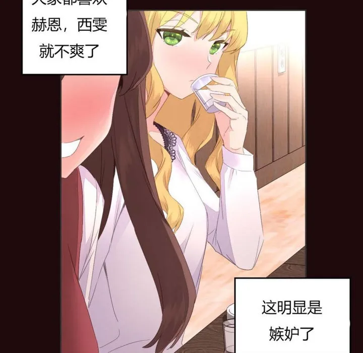 秘香-第6话 - 图片 47
