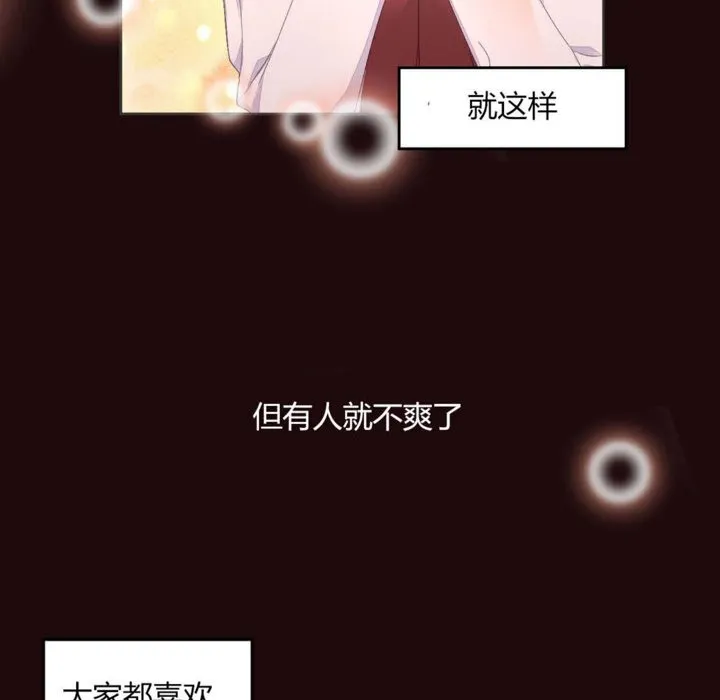 秘香-第6话 - 图片 46