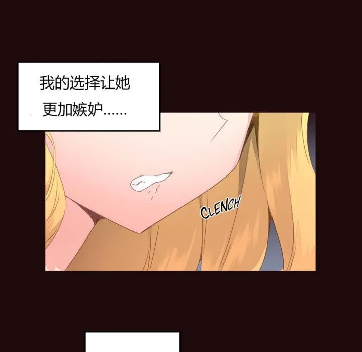 秘香-第6话 - 图片 49