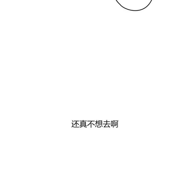 秘香-第6话 - 图片 67